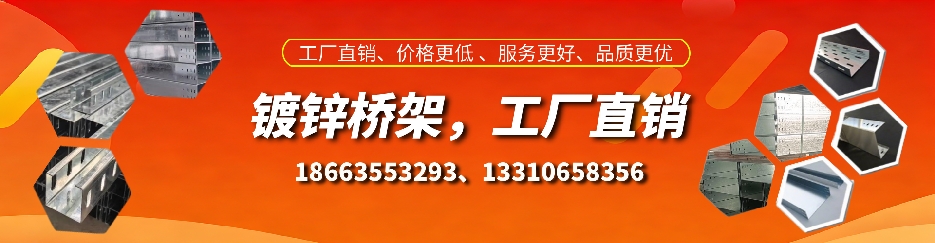 吐鲁番镀锌桥架厂家